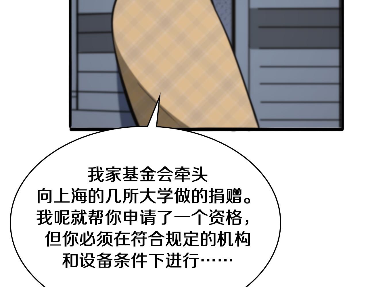 第108话 这种礼物怕不怕？65