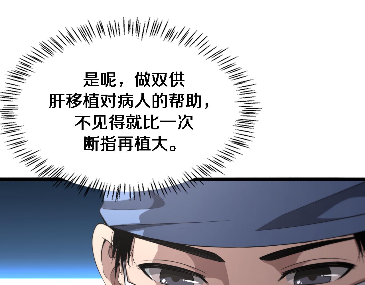 第185话 刷认同度36