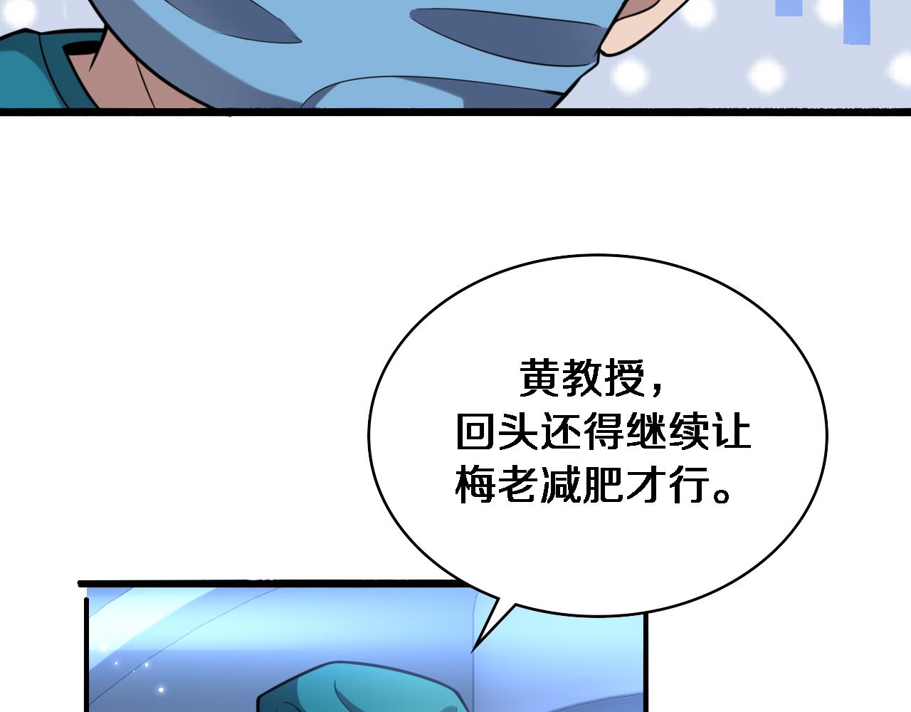 第155话 “棋圣”凌然70