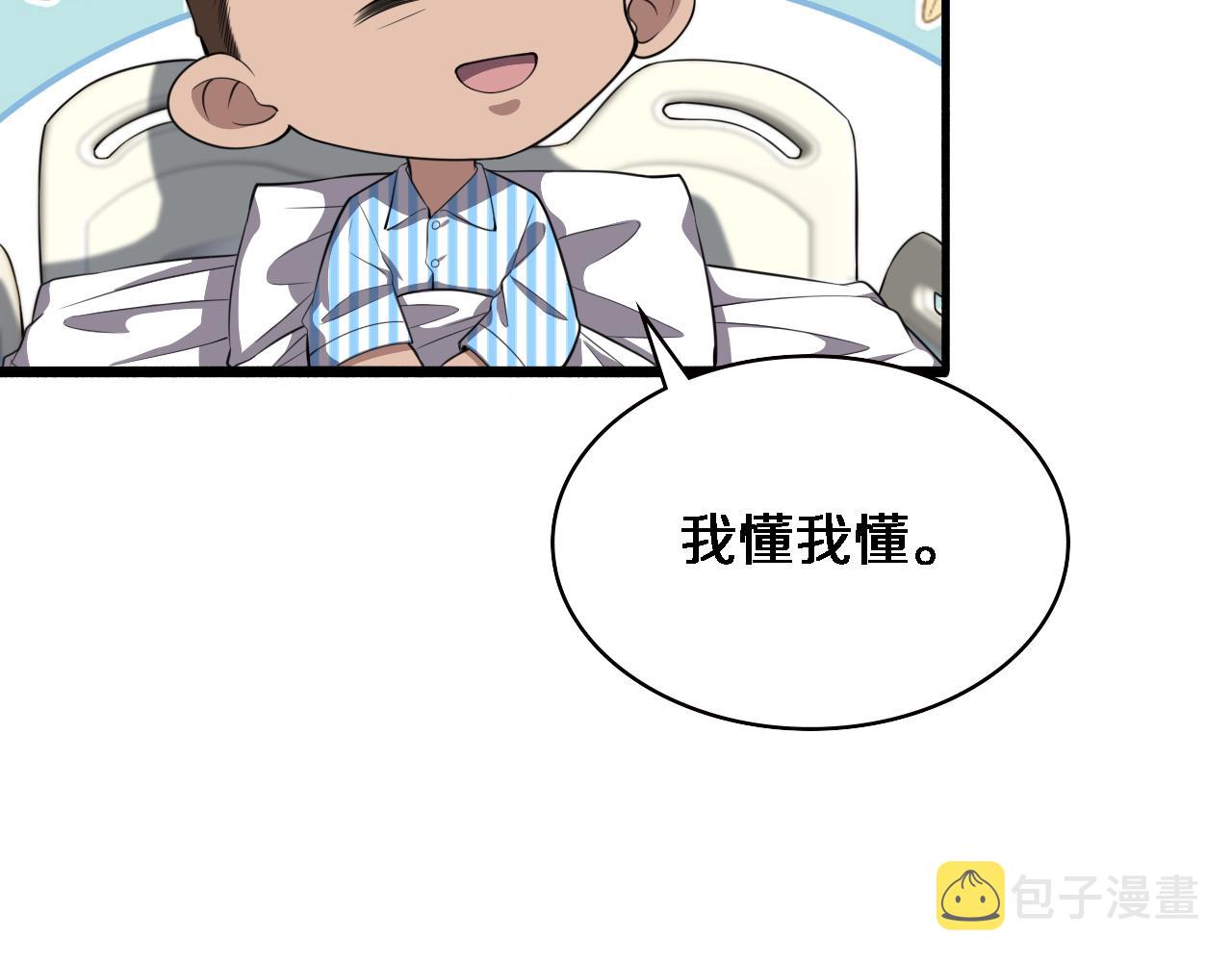 第193话 是我赢了51