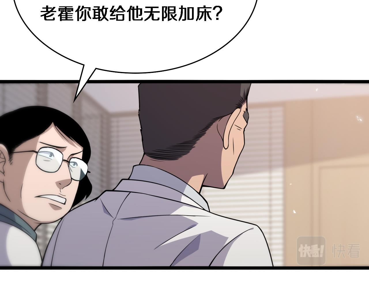 第96话 车到山前必有路49