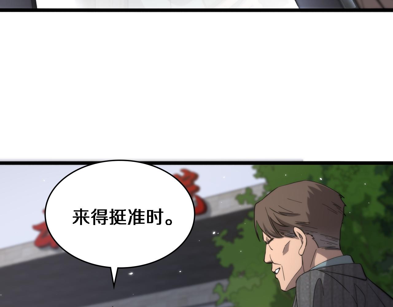 第119话 难以理解的世界29