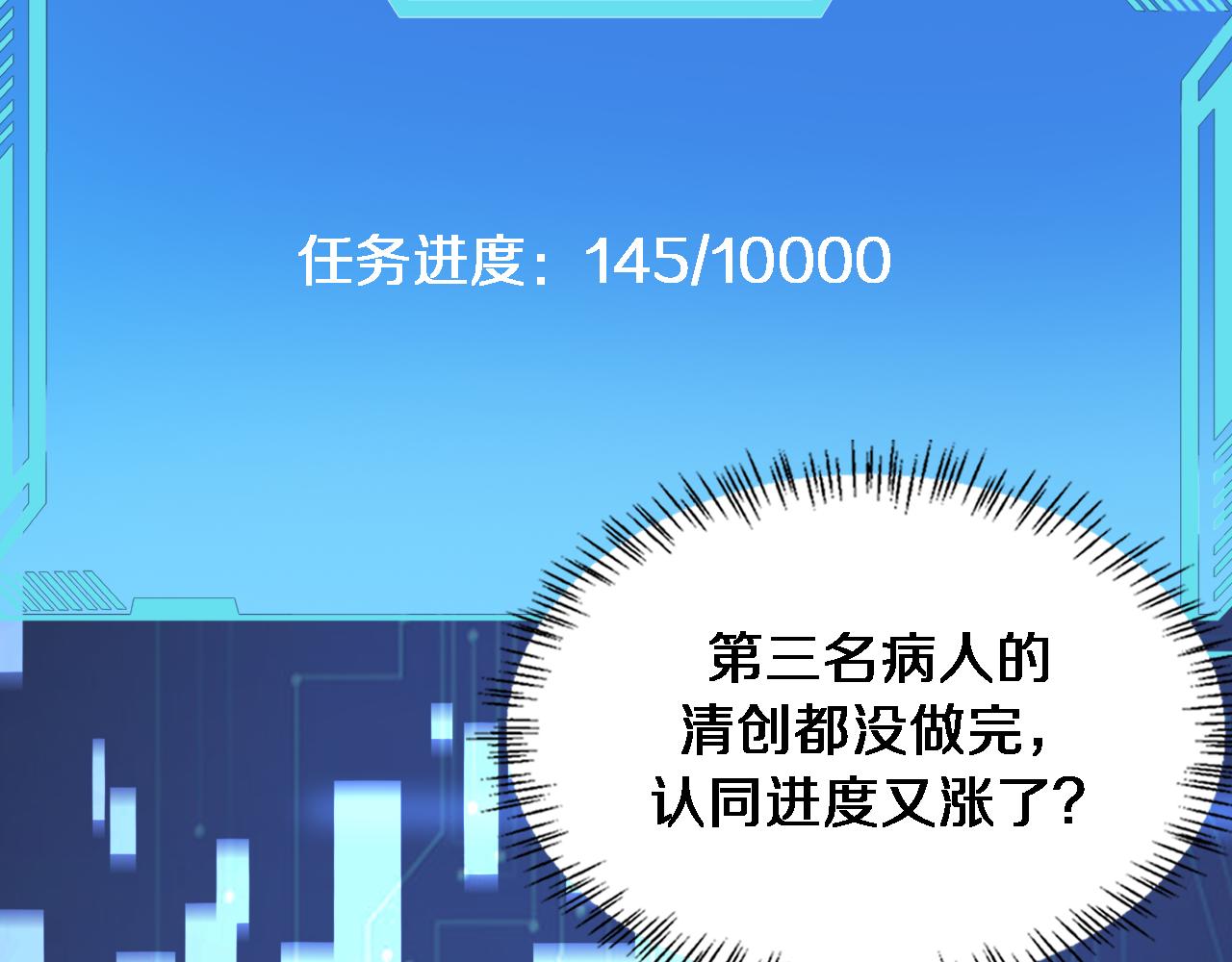 第185话 刷认同度99