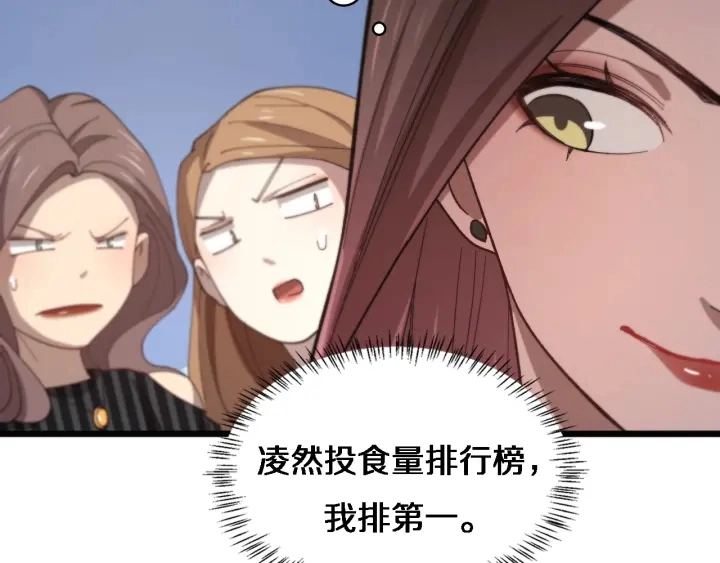 第38话 潘主任回来了66