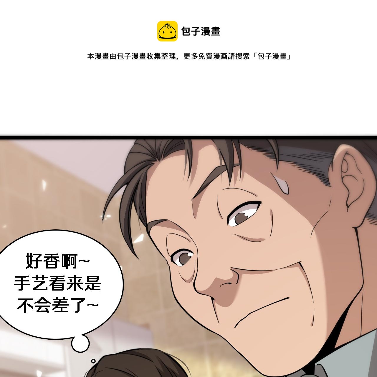 第120话 力所能及的事70