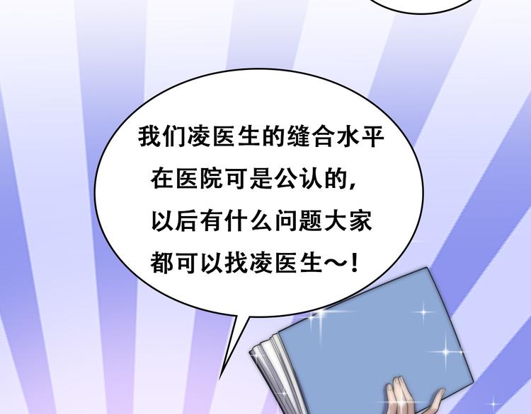 第48话 神经束膜吻合术13