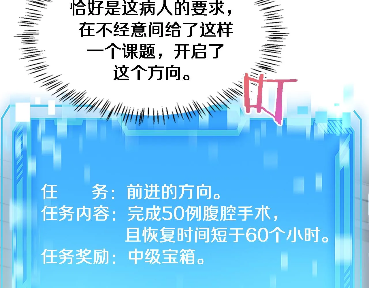 第225话 面向程序员的新项目组41