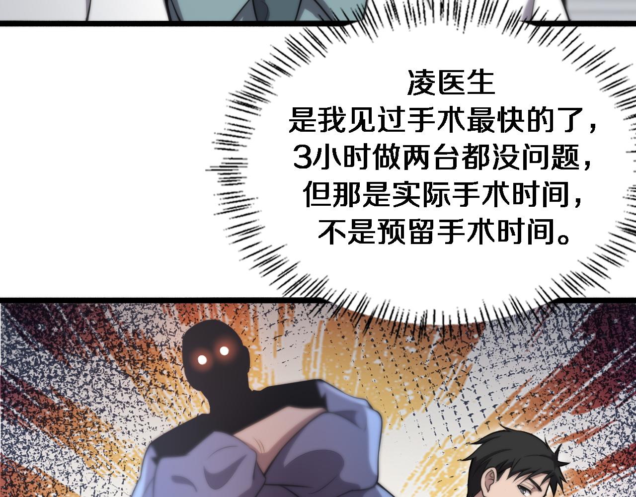 第166话 救死扶伤的任务56