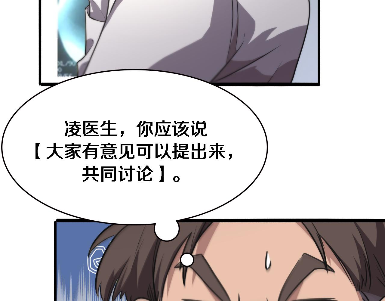 第177话 规则，用强大碾平61