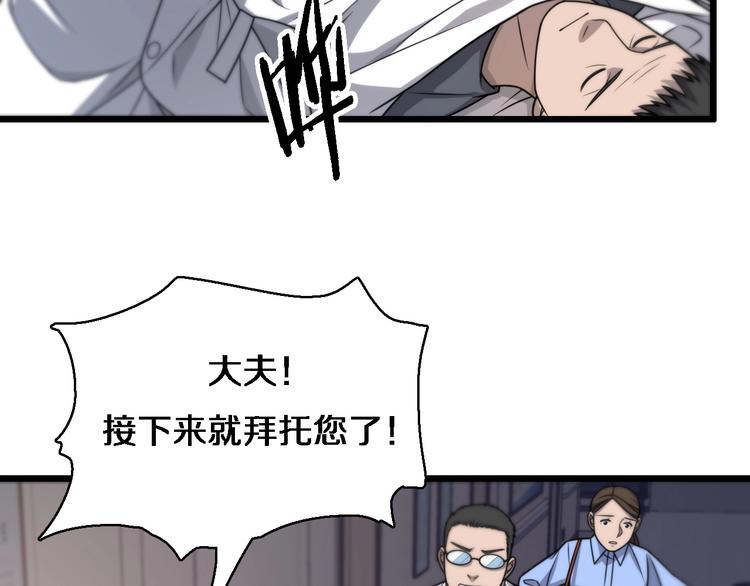 第26话 开刀25