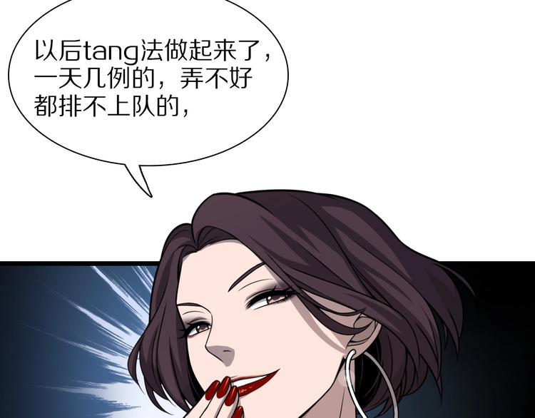 第28话 核磁共振32