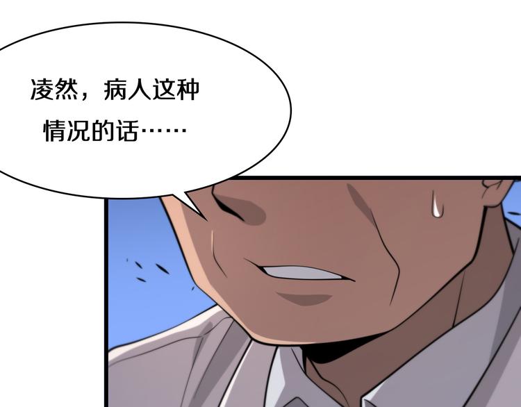 第49话 意外的情况82