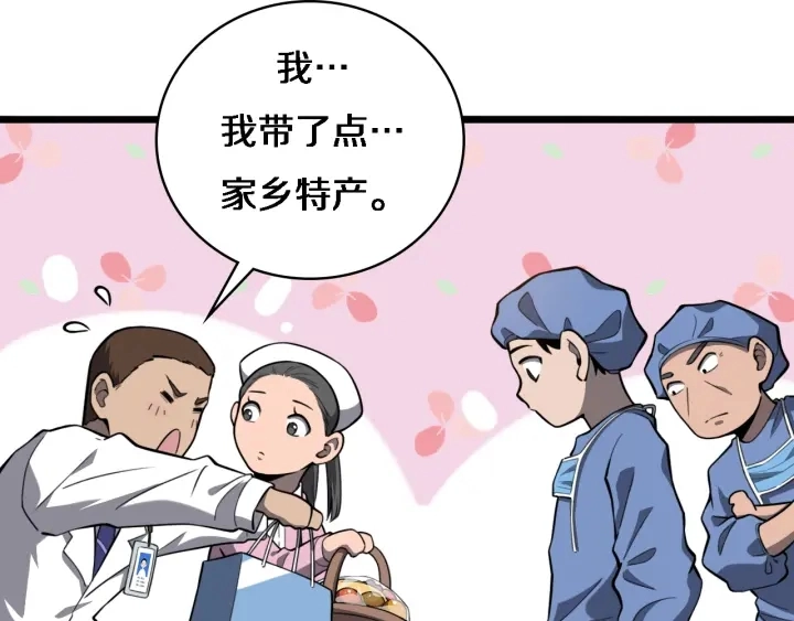 第32话 助手也需要抢的72