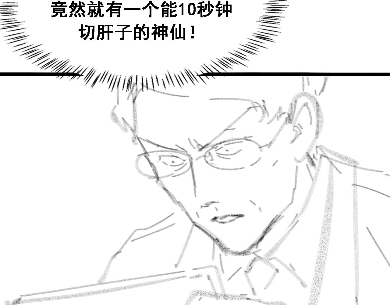 第180话 这么虎？102
