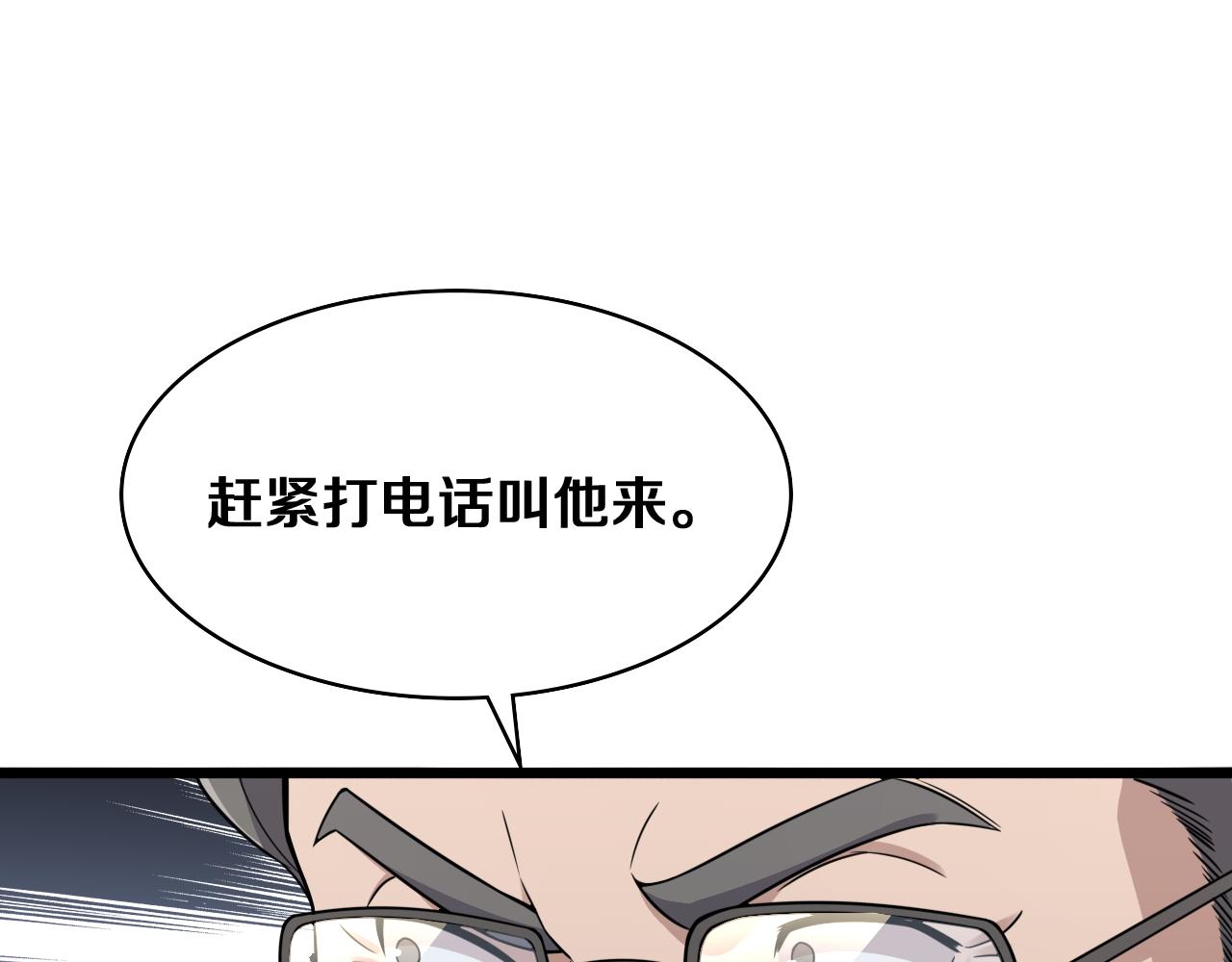第128话 特殊待遇52