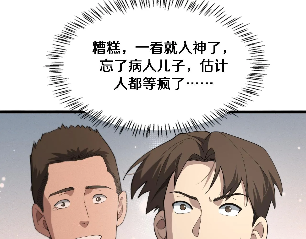 第231话 真的救世主！31