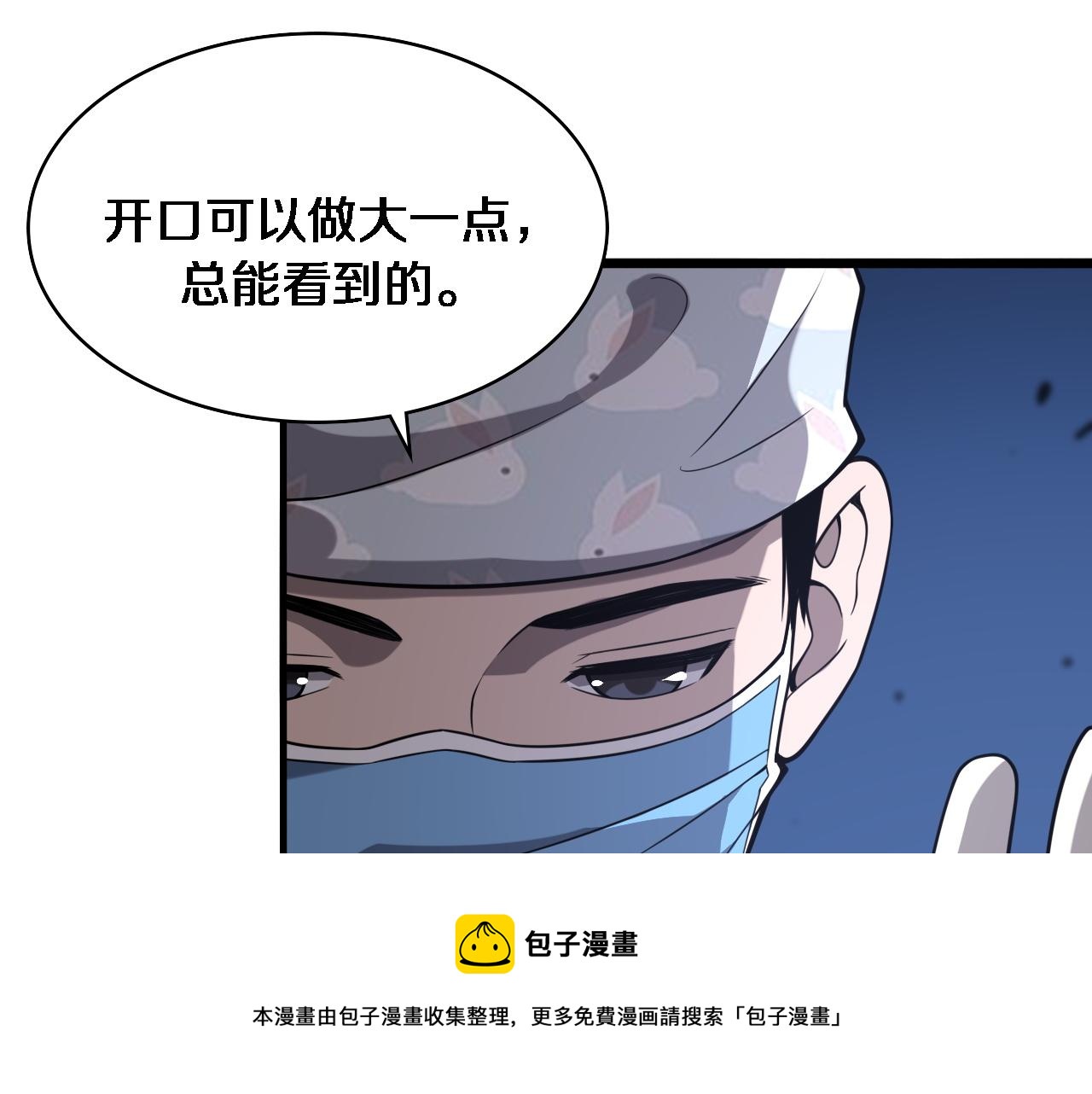 第113话 我想跟你学16