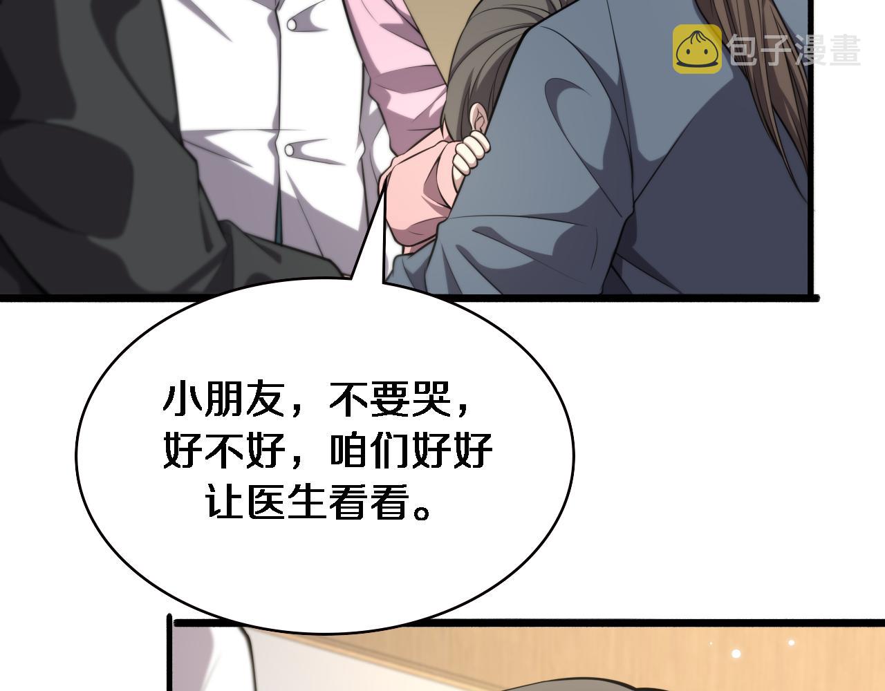 第185话 刷认同度56
