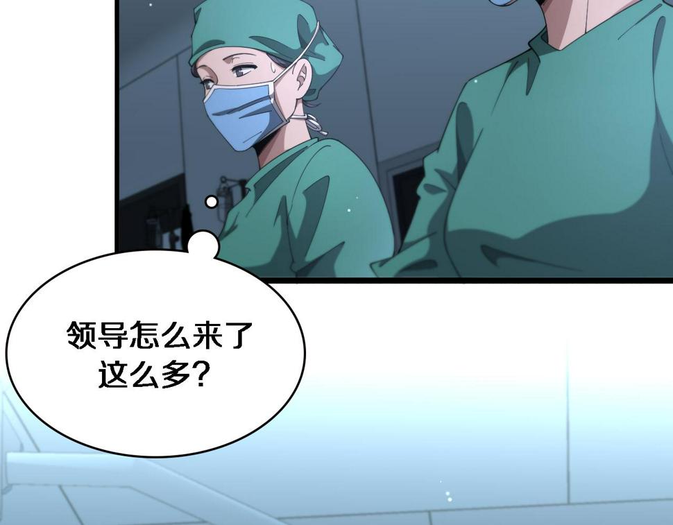 第202话 血管，酥掉了42