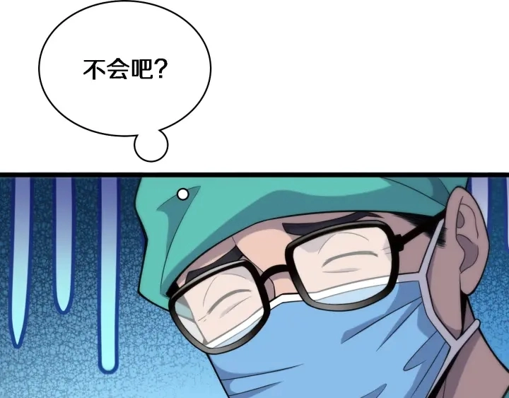 第71话 隐藏的大佬82