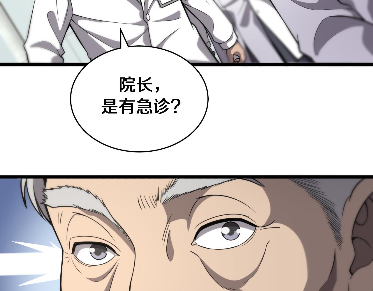第123话 给予重视14