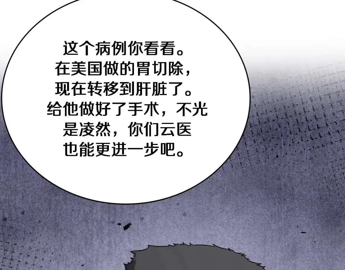 第261话 关于养胃43