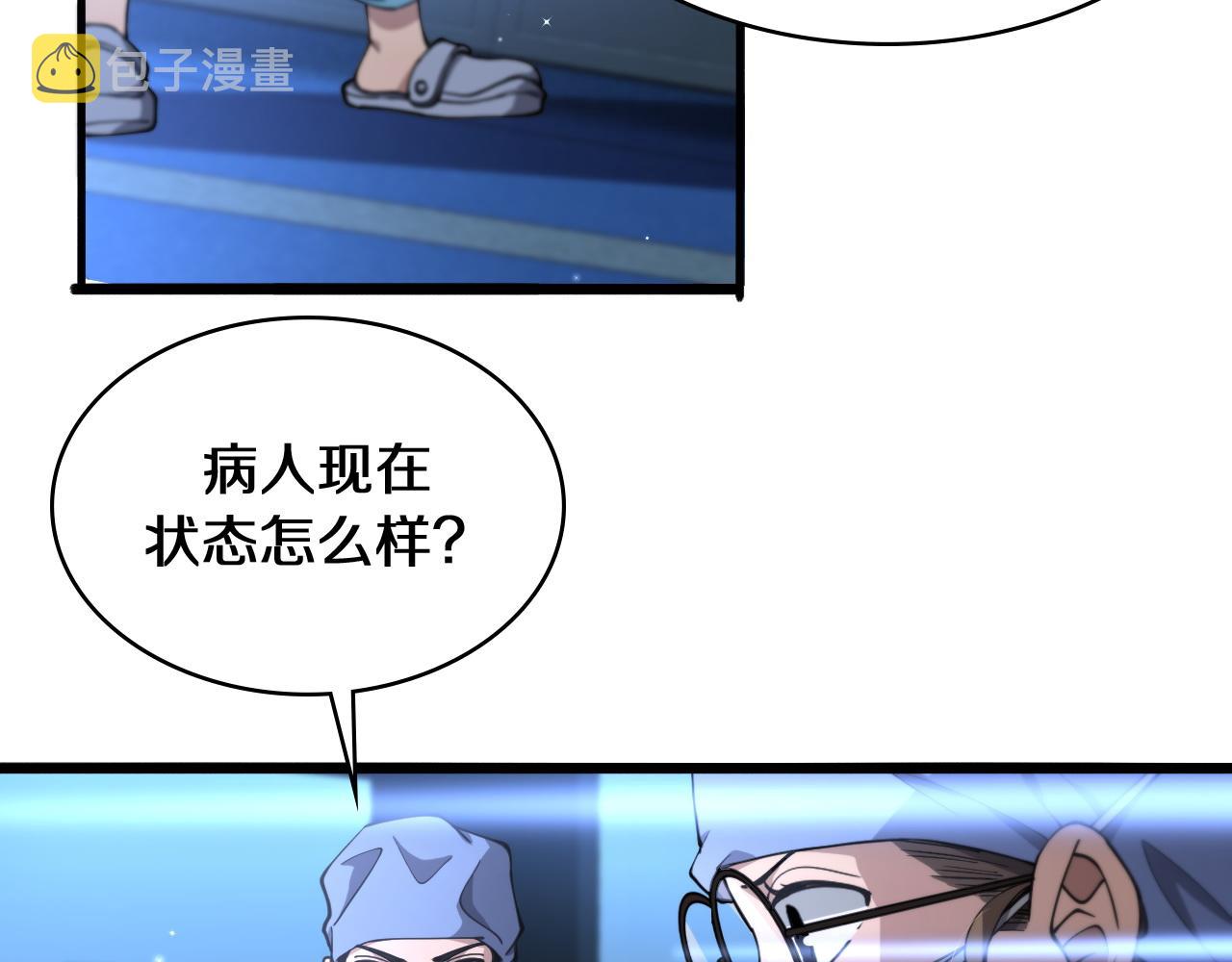 第144话 病入膏肓59