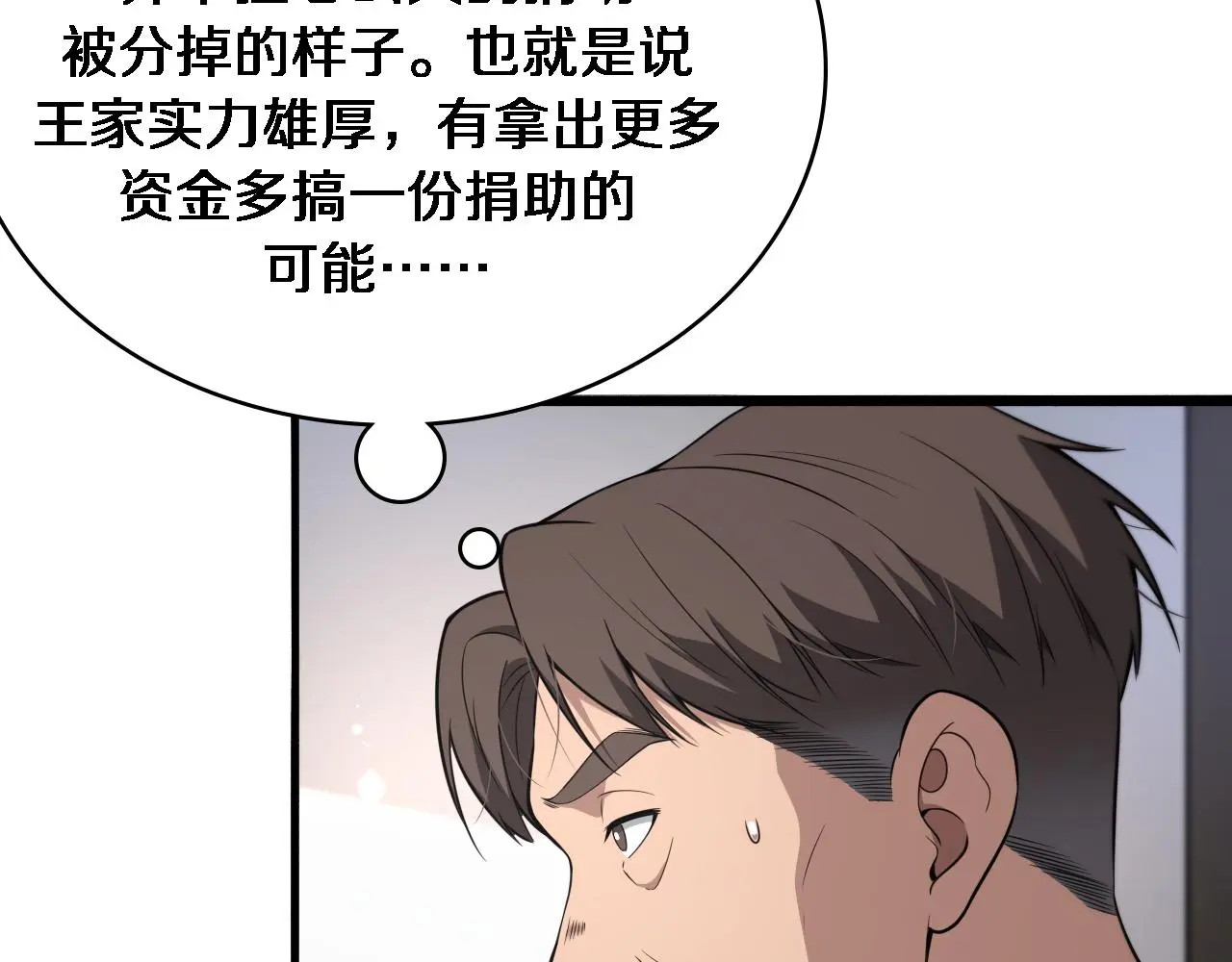 第253话 不一般的新任务24