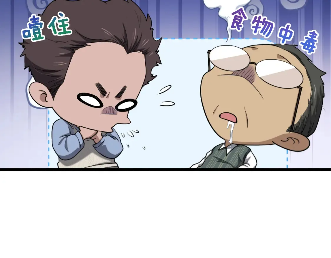 第271话 祖传绝技26