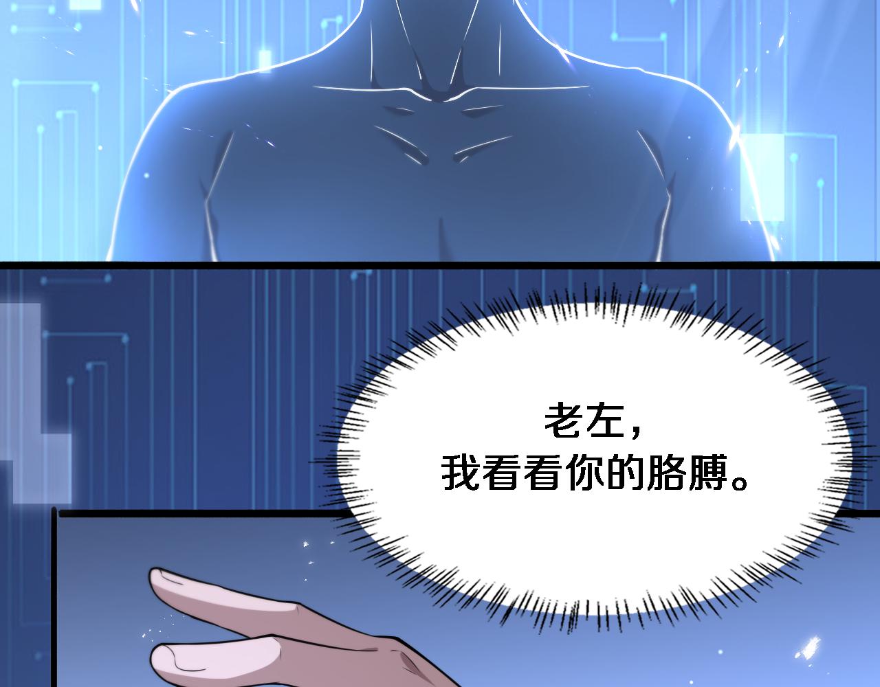 第186话 虚拟人38
