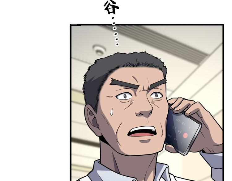 第50话 敌情68