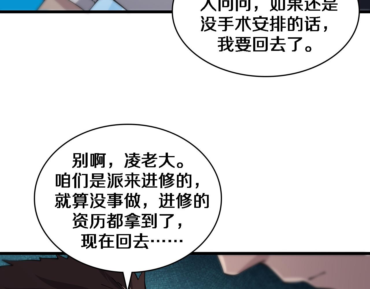 第77话 我要做手术！99