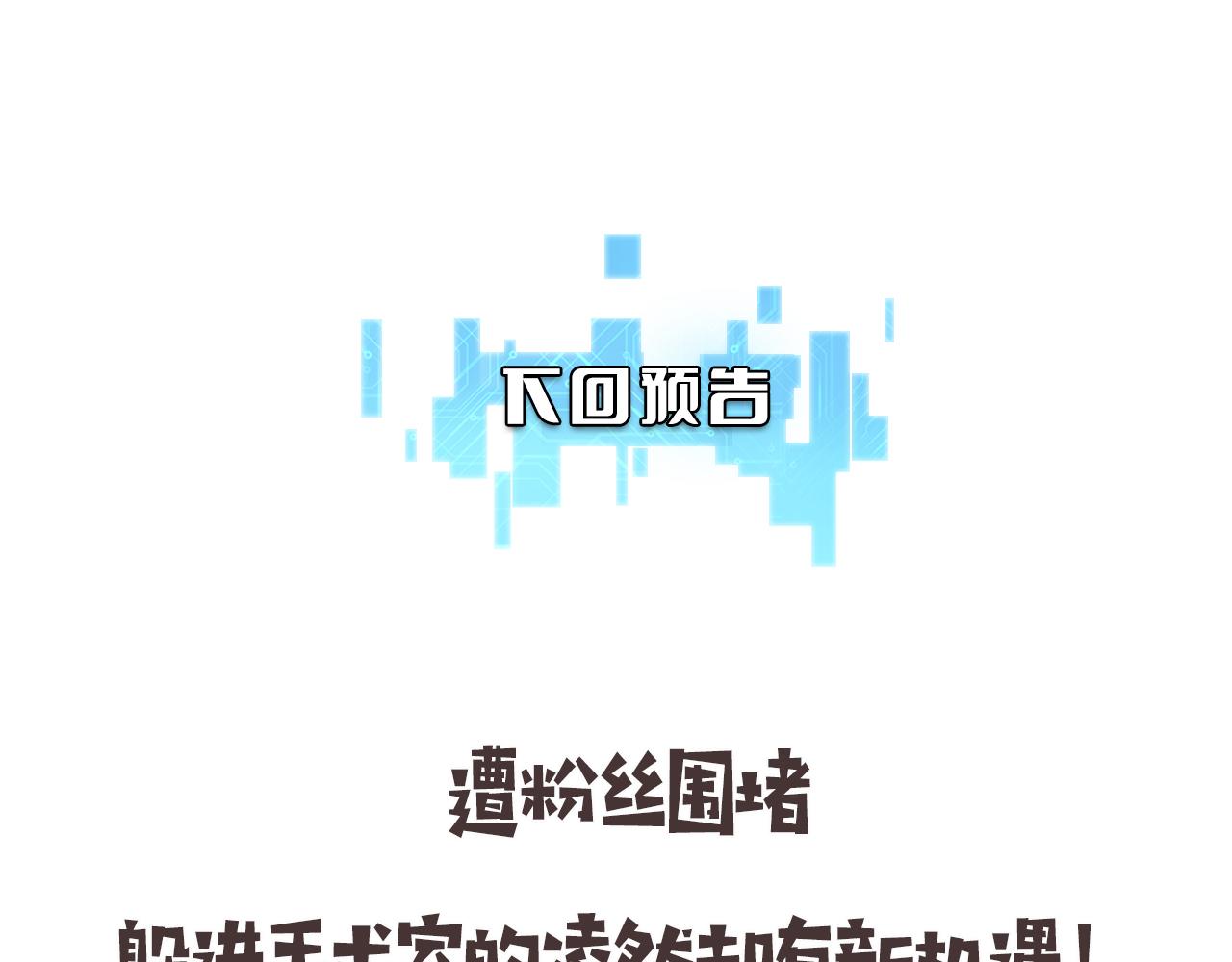 第160话 超级大瓜100
