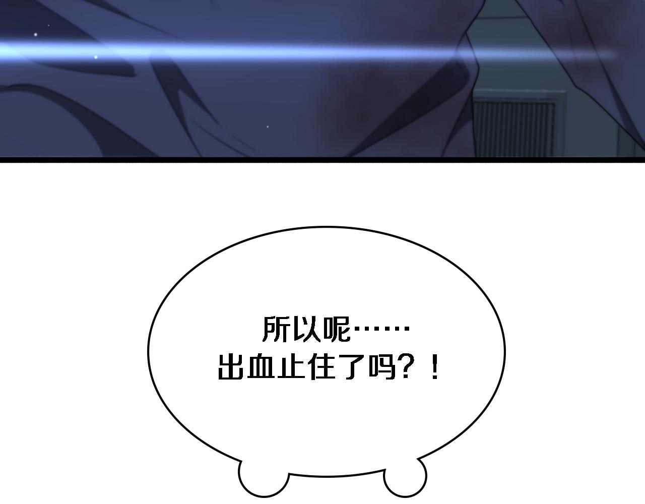 第192话 将心比心！71