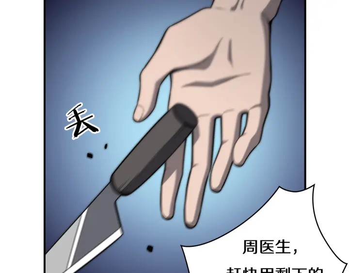 第45话 徒手止血奖励入手10