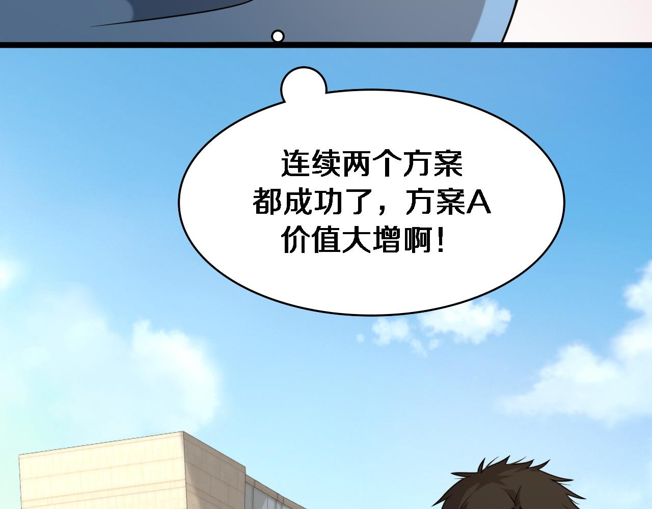 第94话 铁饼少女80