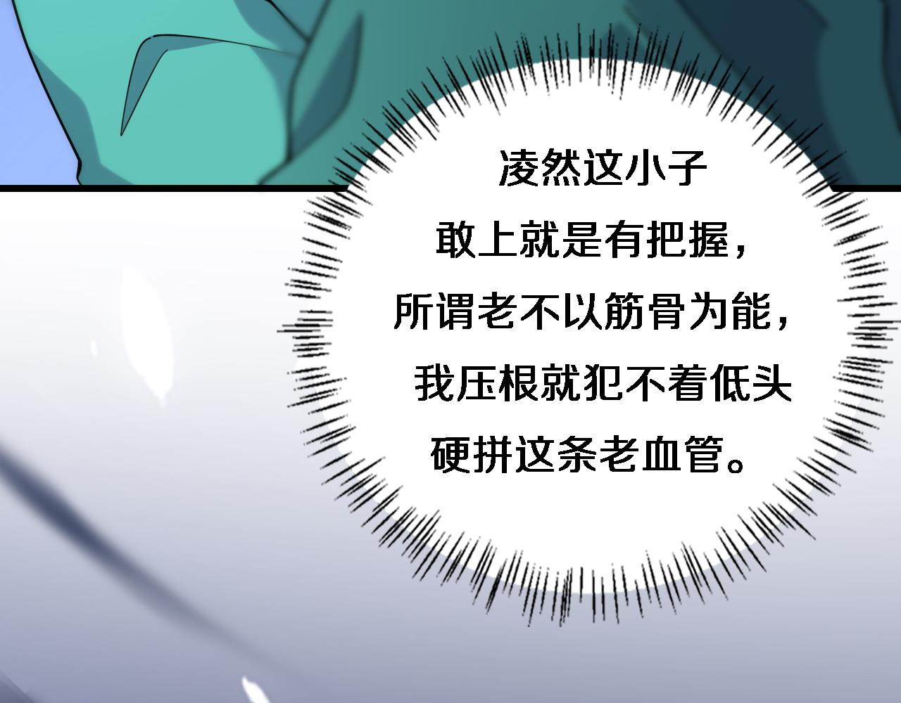 第72话 你把这叫做谦虚？15