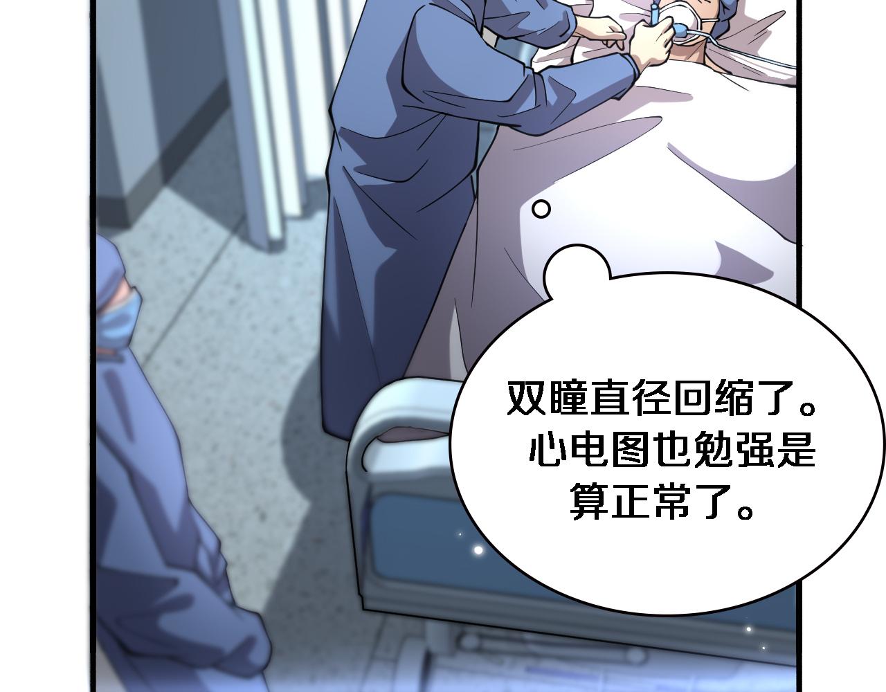 第149话 用论文打败论文吧！64