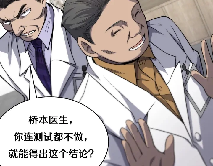 第39话 桥本的游戏50