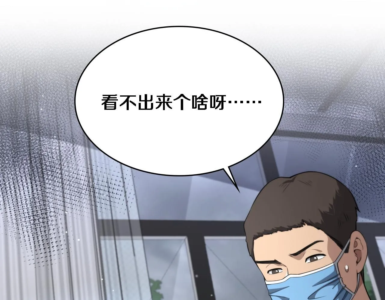 第242话 慈善家？爱情！36