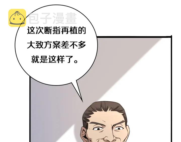 第71话 隐藏的大佬7