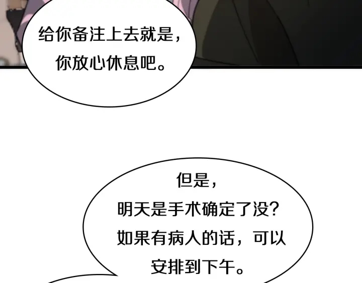 第45话 徒手止血奖励入手60