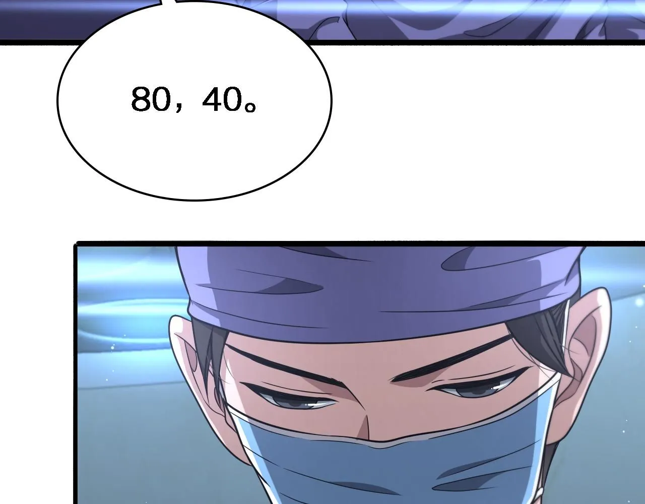 第243话 田柒忍不了的事97