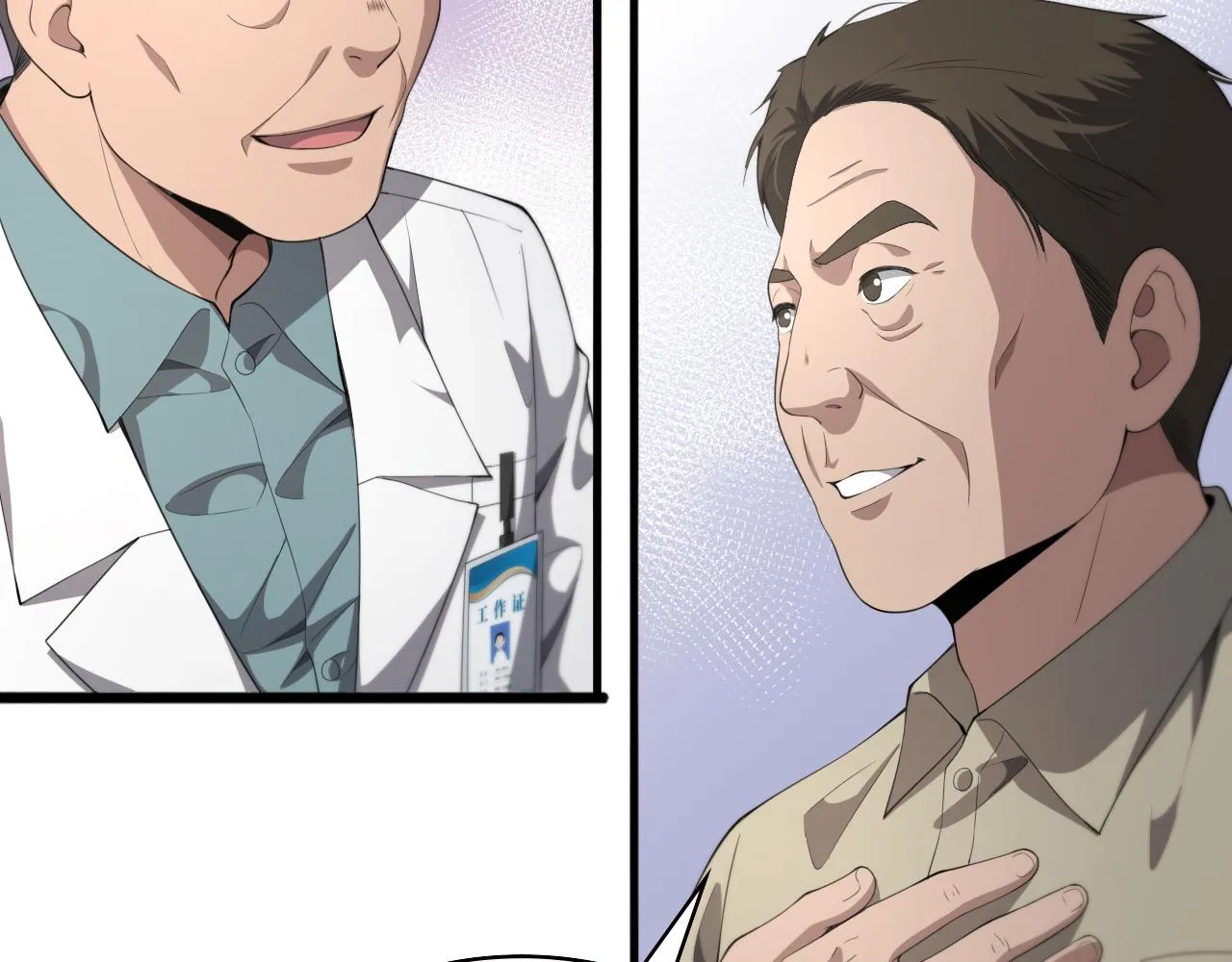第230话 我们的命不是命？17