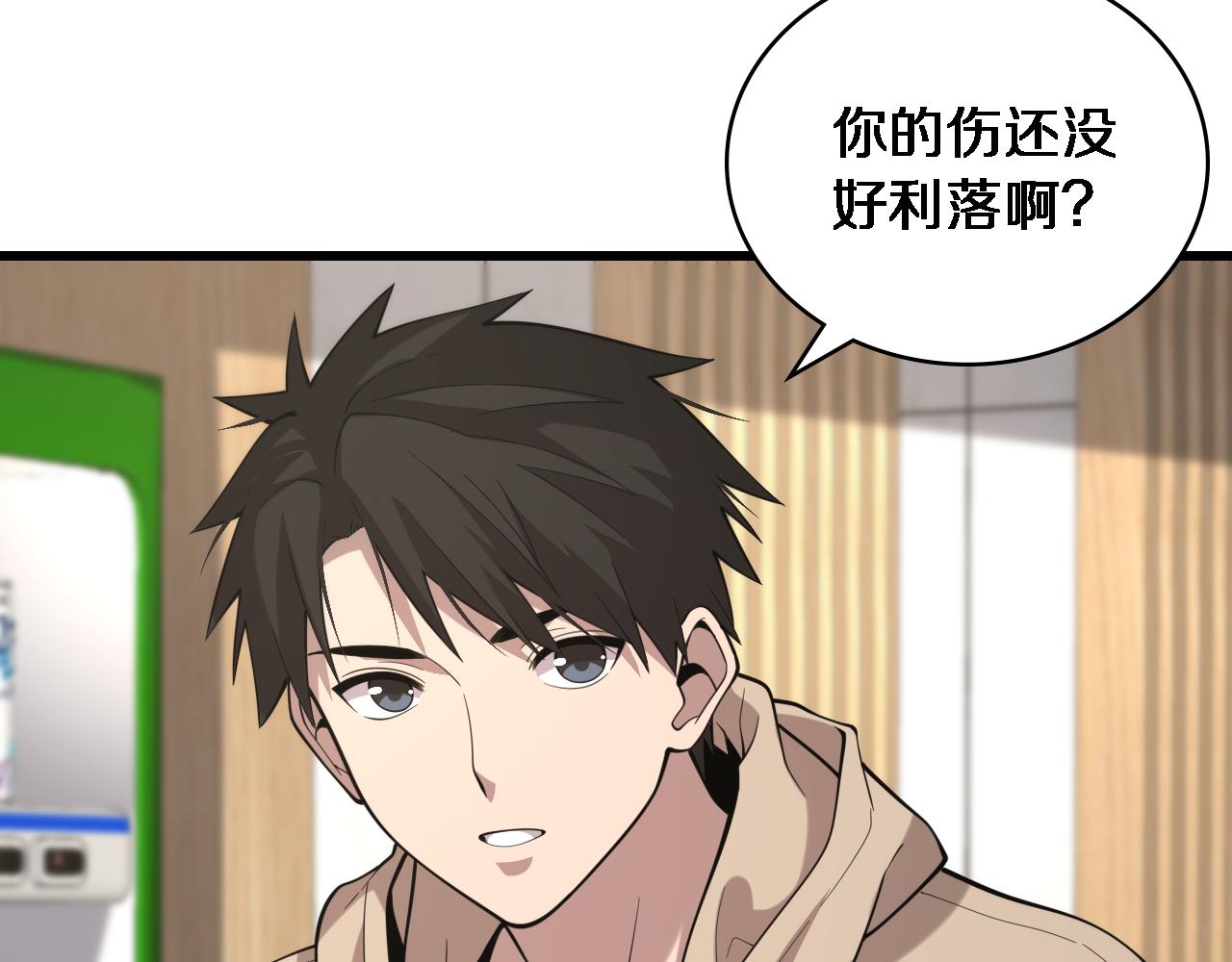 第107话 别问，我叫余媛82