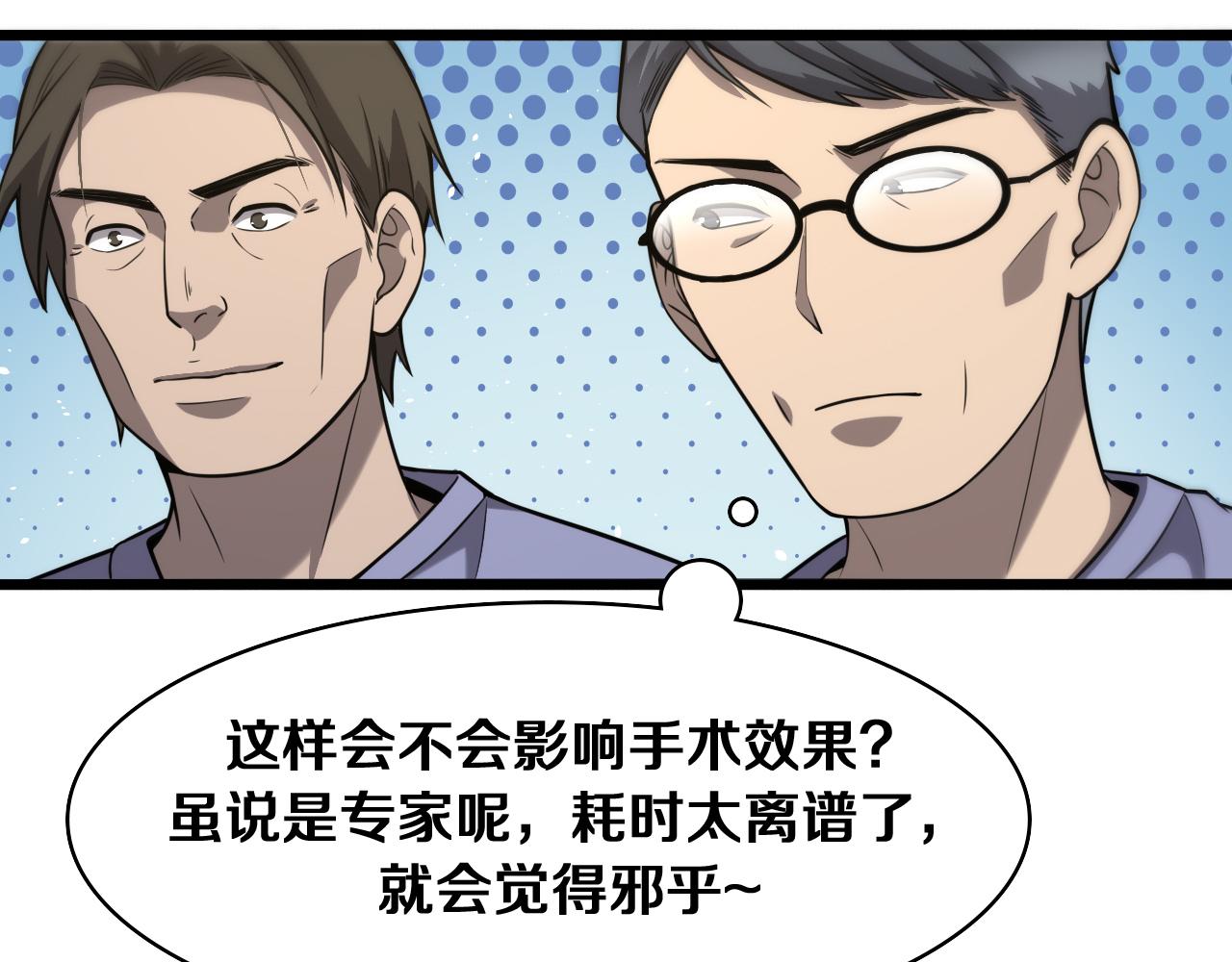 第121话 完全不一样92