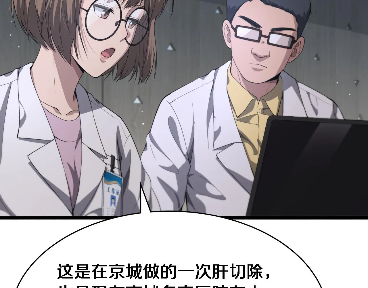 第233话 胃癌手术，接了！81