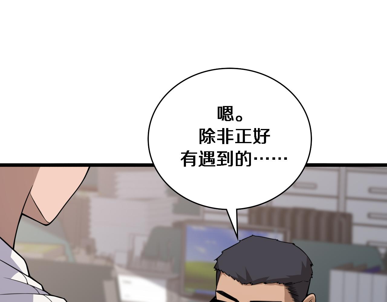 第93话 都听凌医生的26
