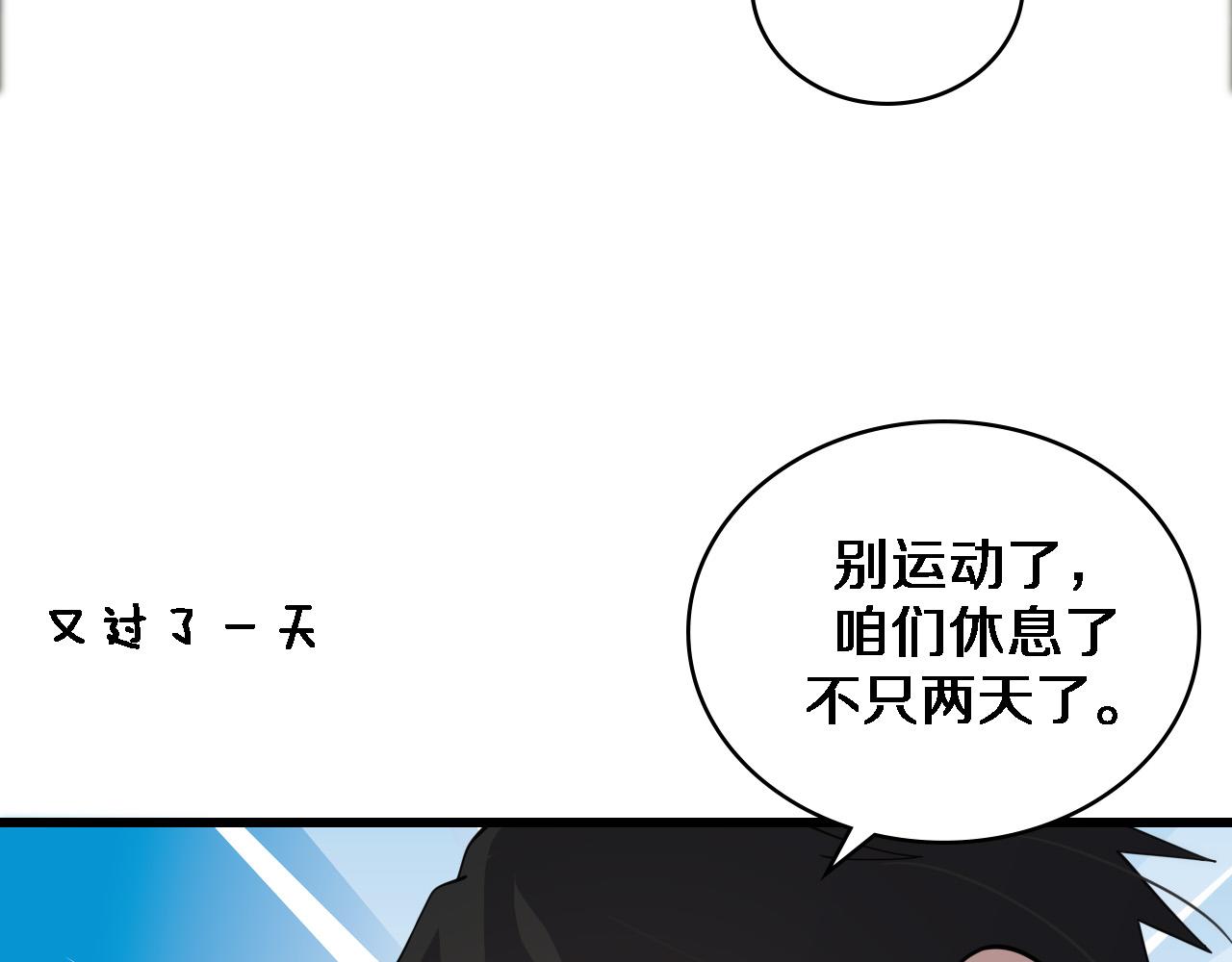 第77话 我要做手术！97