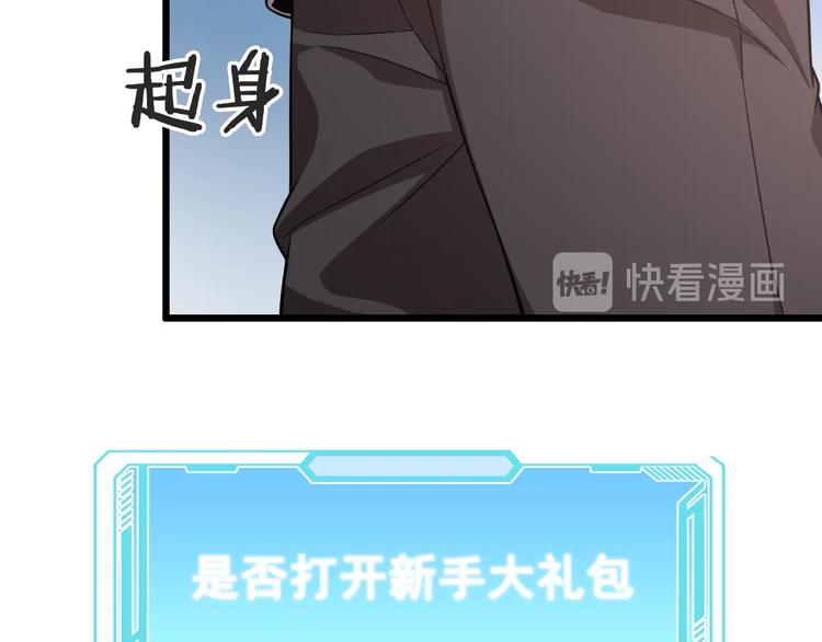 第1话 我不是神经病104